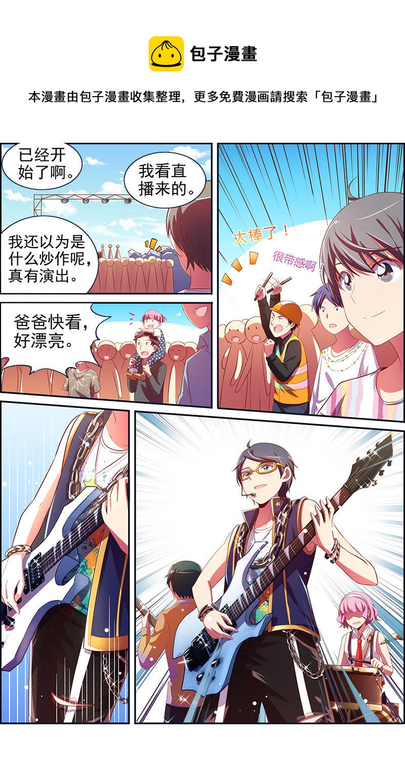 今天开始做明星韩漫全集-第十四话：黎明之歌（8）无删减无遮挡章节图片 