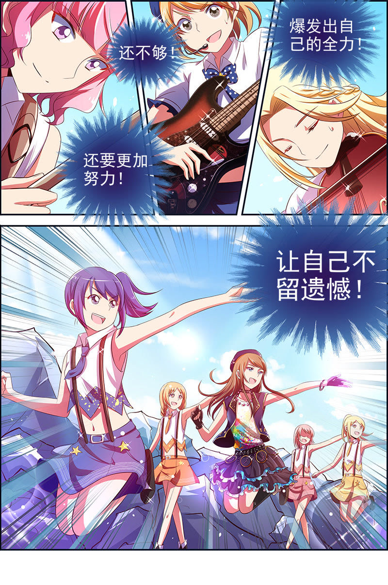 今天开始做明星韩漫全集-第十四话：黎明之歌（8）无删减无遮挡章节图片 