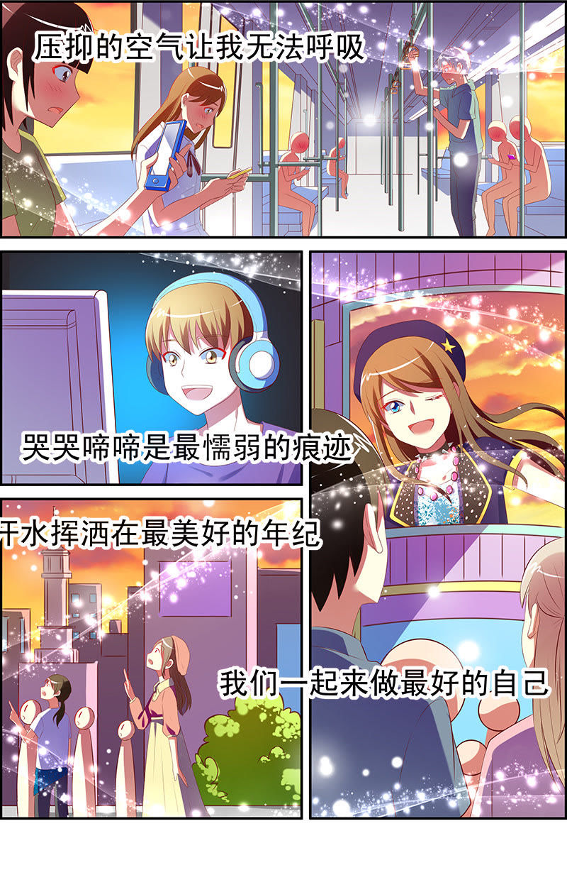 今天开始做明星韩漫全集-第十四话：黎明之歌（9）无删减无遮挡章节图片 
