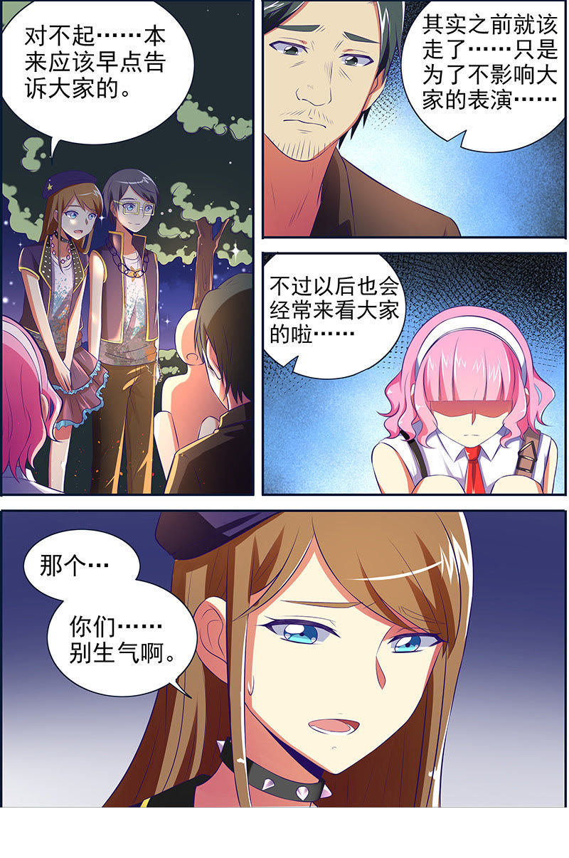今天开始做明星韩漫全集-第十四话：黎明之歌（10）无删减无遮挡章节图片 