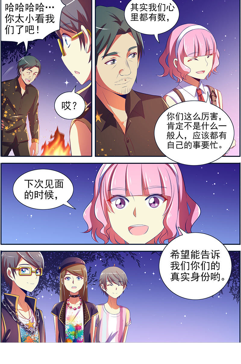 今天开始做明星韩漫全集-第十四话：黎明之歌（10）无删减无遮挡章节图片 