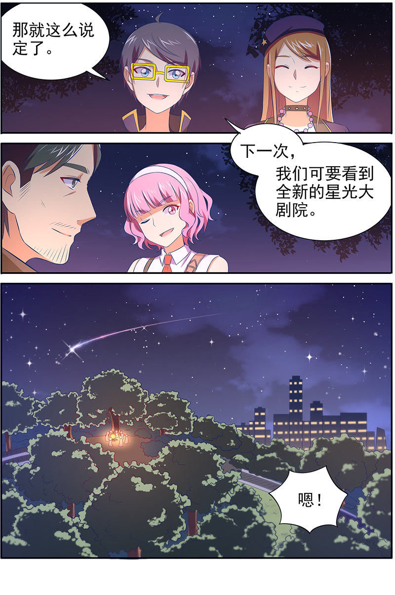 今天开始做明星韩漫全集-第十四话：黎明之歌（10）无删减无遮挡章节图片 