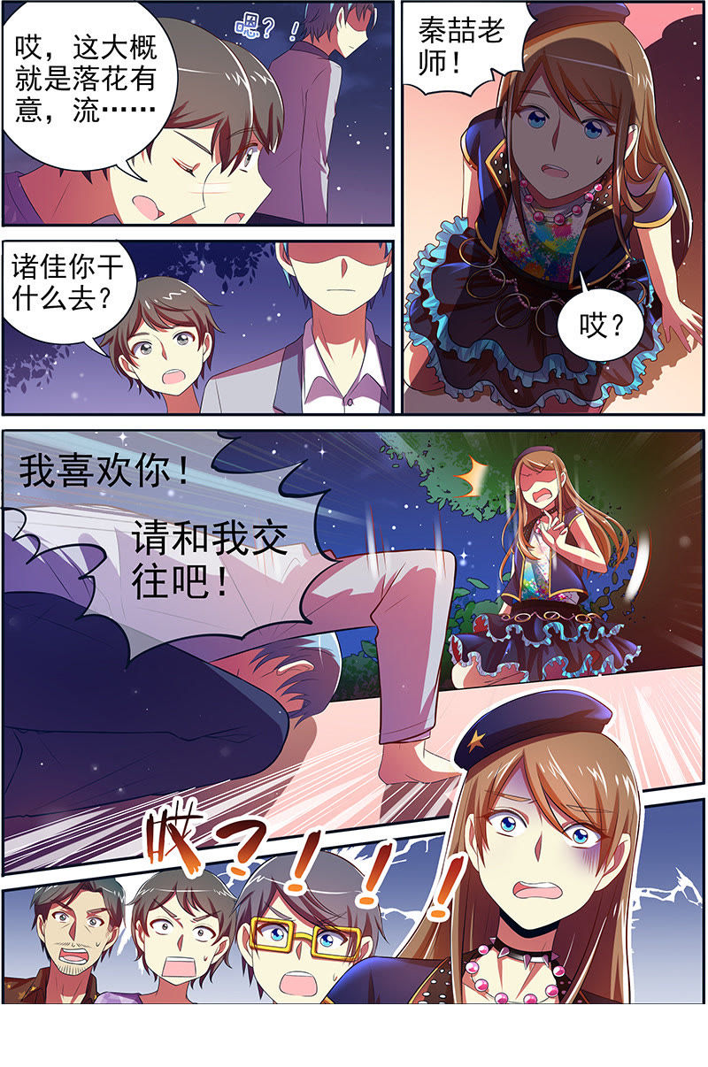 今天开始做明星韩漫全集-第十四话：黎明之歌（10）无删减无遮挡章节图片 