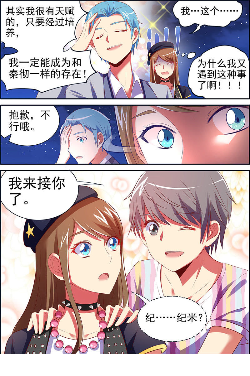 今天开始做明星韩漫全集-第十四话：黎明之歌（10）无删减无遮挡章节图片 