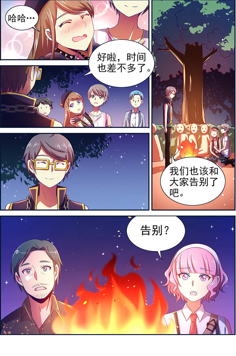 今天开始做明星韩漫全集-第十四话：黎明之歌（10）无删减无遮挡章节图片 