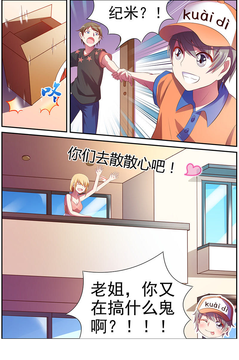 今天开始做明星韩漫全集-第十五话：河灯初上（1）无删减无遮挡章节图片 
