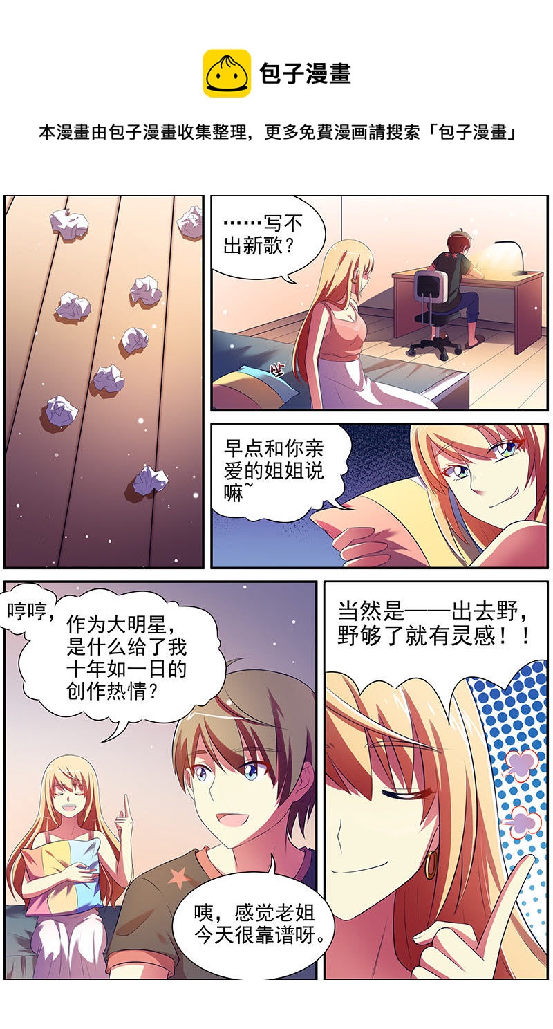 今天开始做明星韩漫全集-第十五话：河灯初上（1）无删减无遮挡章节图片 