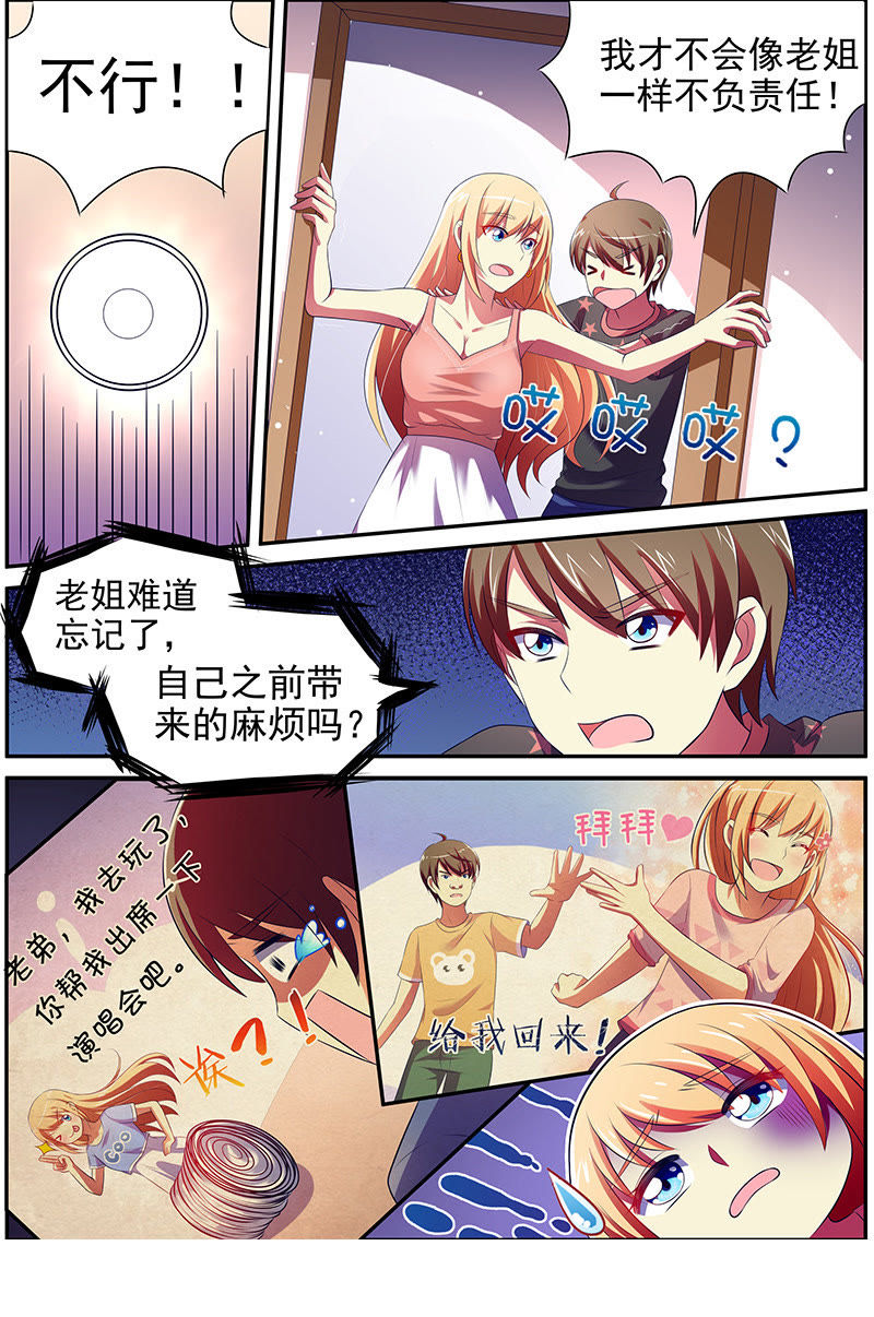 今天开始做明星韩漫全集-第十五话：河灯初上（1）无删减无遮挡章节图片 