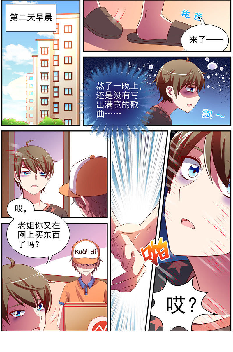 今天开始做明星韩漫全集-第十五话：河灯初上（1）无删减无遮挡章节图片 