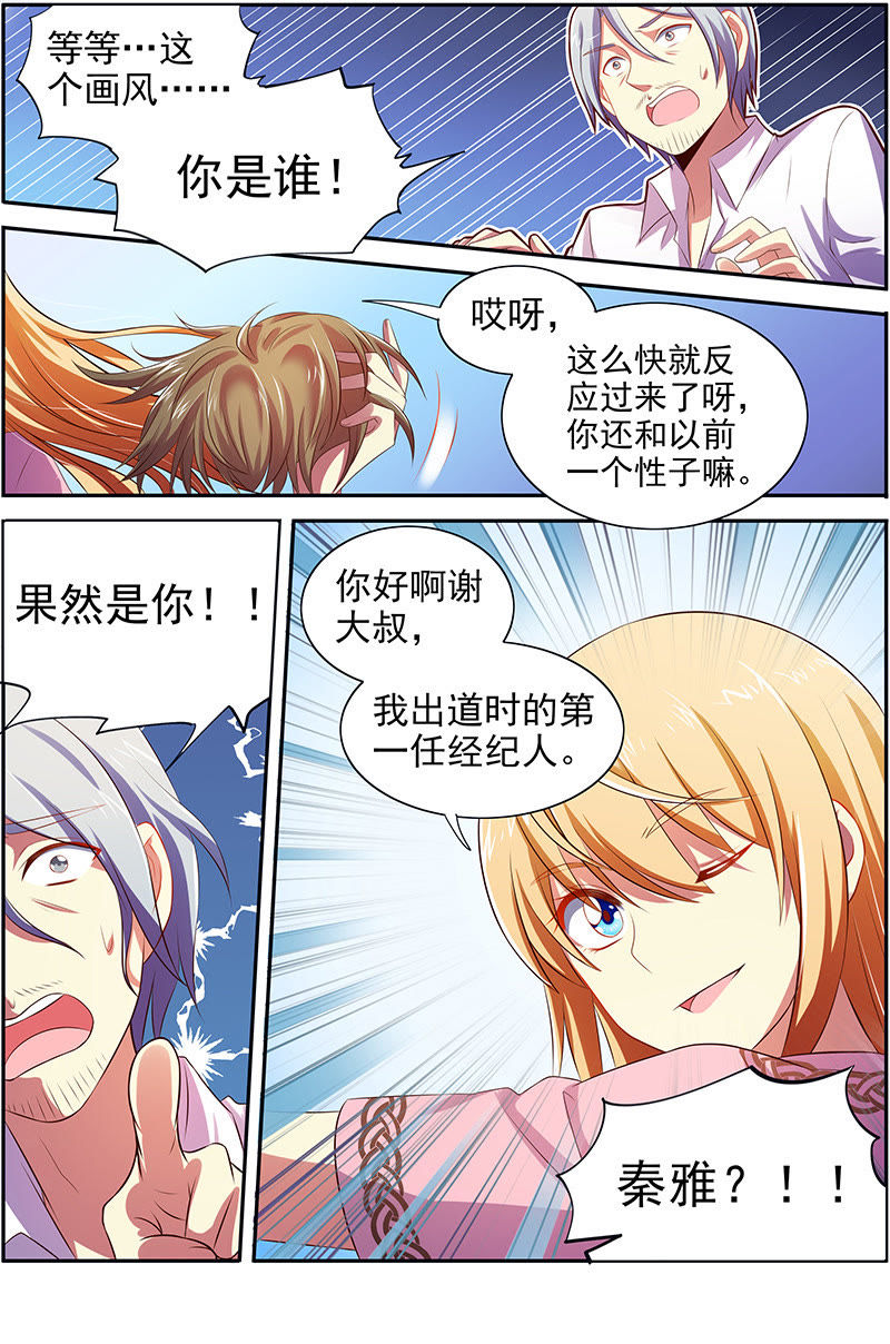 今天开始做明星韩漫全集-第十五话：河灯初上（2）无删减无遮挡章节图片 