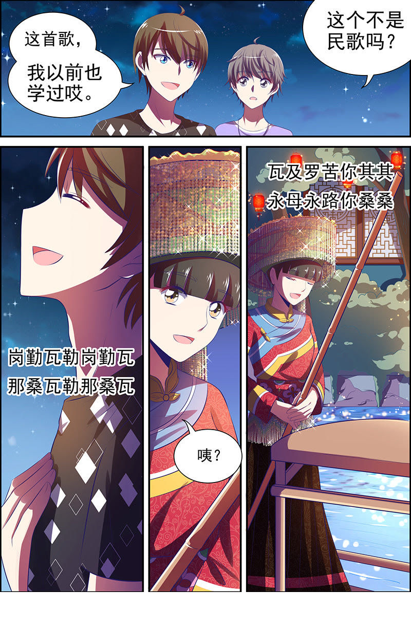 今天开始做明星韩漫全集-第十五话：河灯初上（3）无删减无遮挡章节图片 