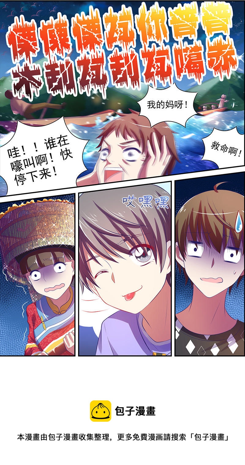 今天开始做明星韩漫全集-第十五话：河灯初上（3）无删减无遮挡章节图片 