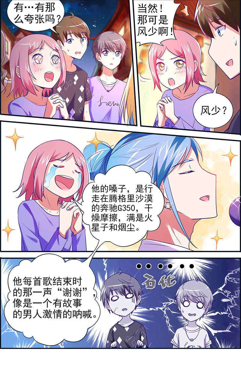 今天开始做明星韩漫全集-第十五话：河灯初上（4）无删减无遮挡章节图片 