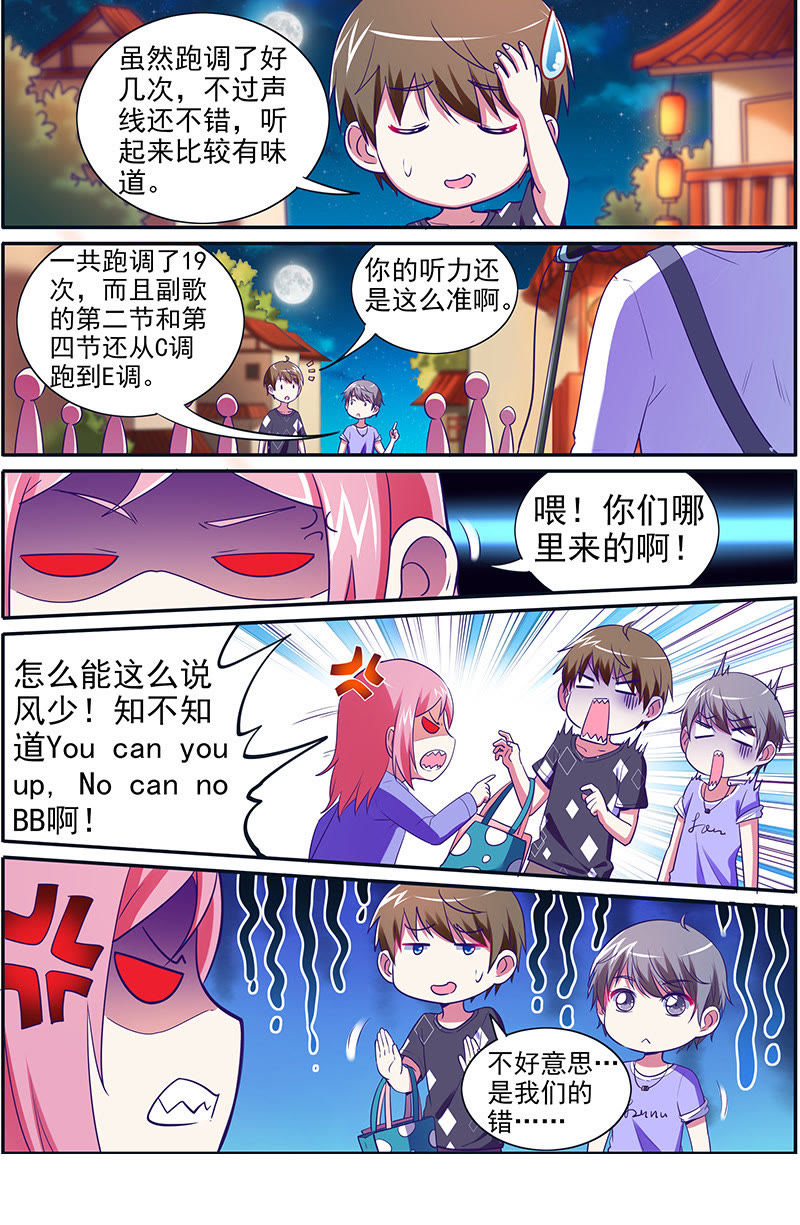 今天开始做明星韩漫全集-第十五话：河灯初上（4）无删减无遮挡章节图片 