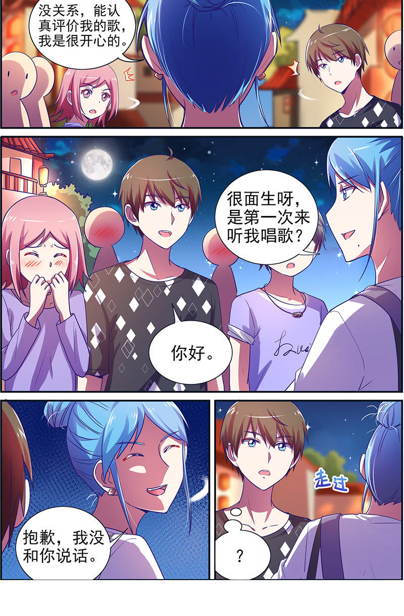 今天开始做明星韩漫全集-第十五话：河灯初上（4）无删减无遮挡章节图片 