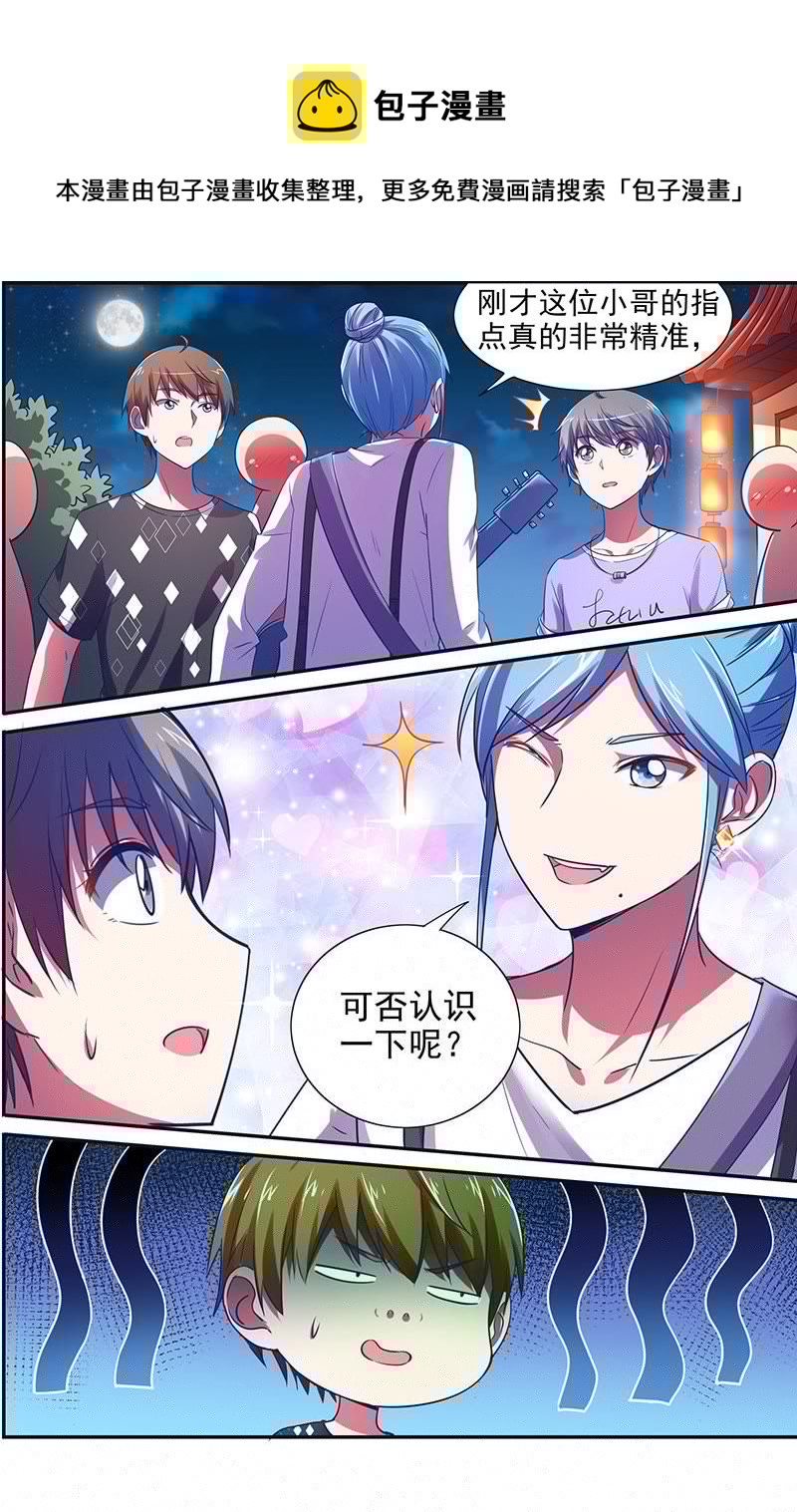 今天开始做明星韩漫全集-第十五话：河灯初上（4）无删减无遮挡章节图片 