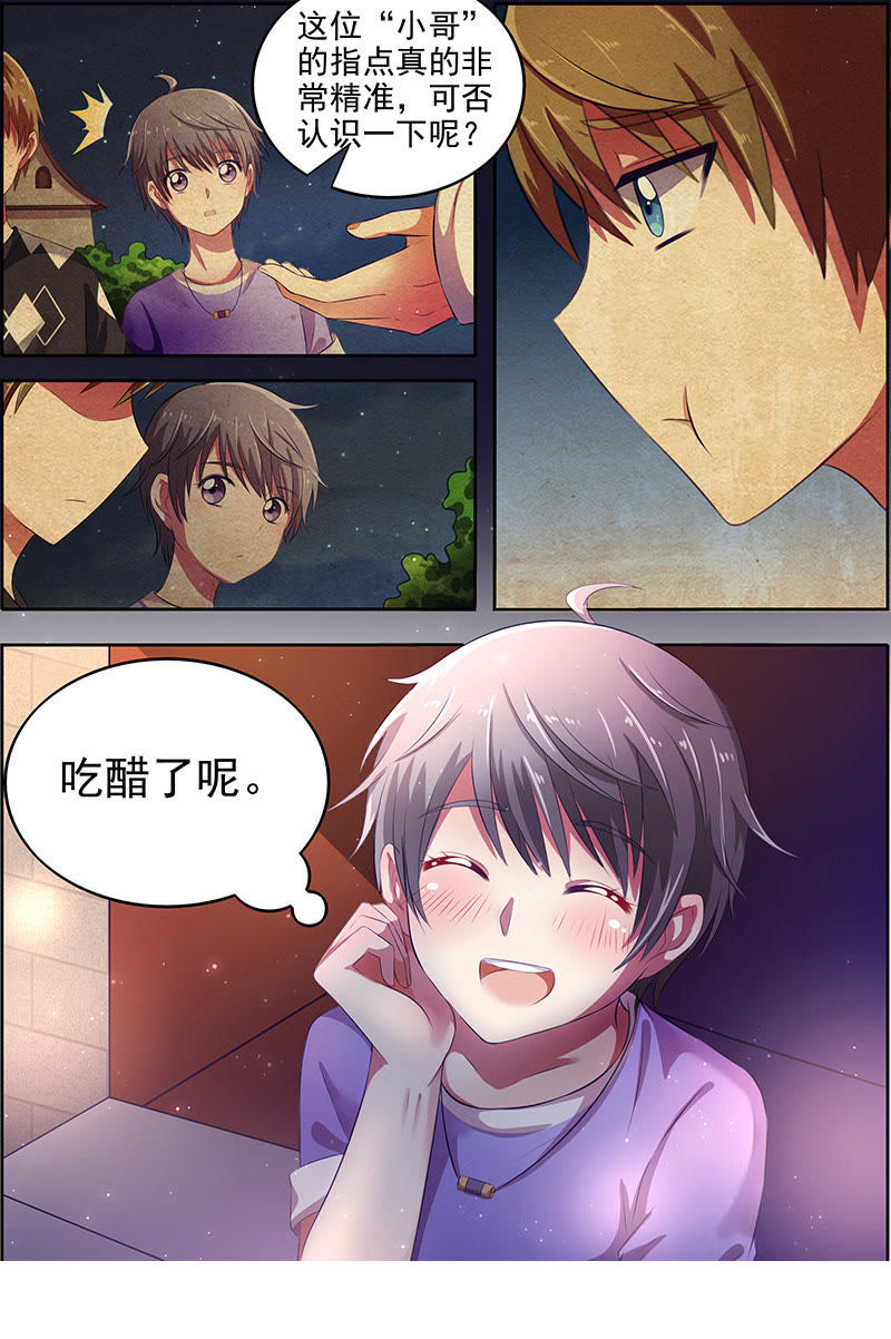 今天开始做明星韩漫全集-第十五话：河灯初上（5）无删减无遮挡章节图片 