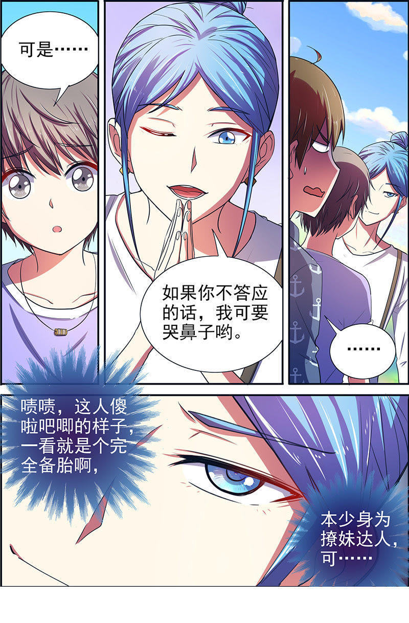 今天开始做明星韩漫全集-第十五话：河灯初上（6）无删减无遮挡章节图片 