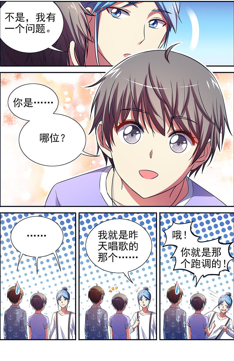 今天开始做明星韩漫全集-第十五话：河灯初上（6）无删减无遮挡章节图片 