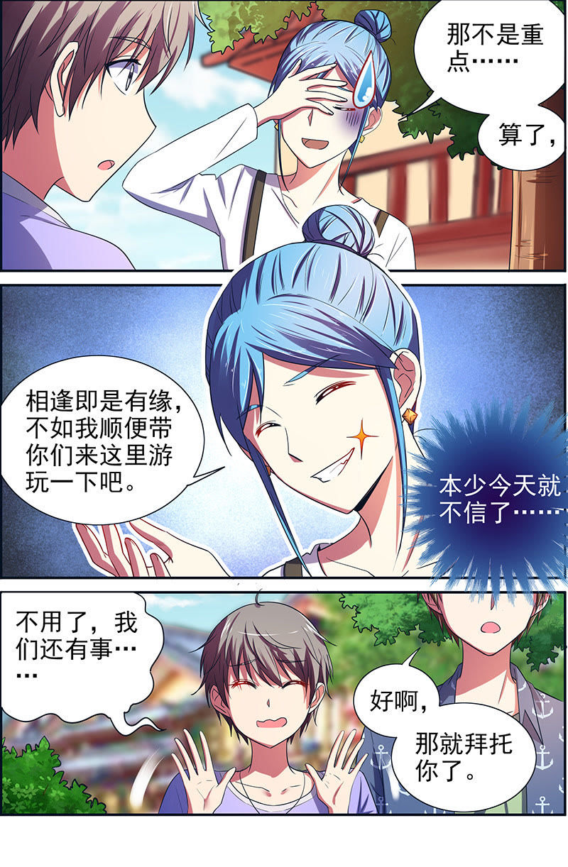 今天开始做明星韩漫全集-第十五话：河灯初上（6）无删减无遮挡章节图片 