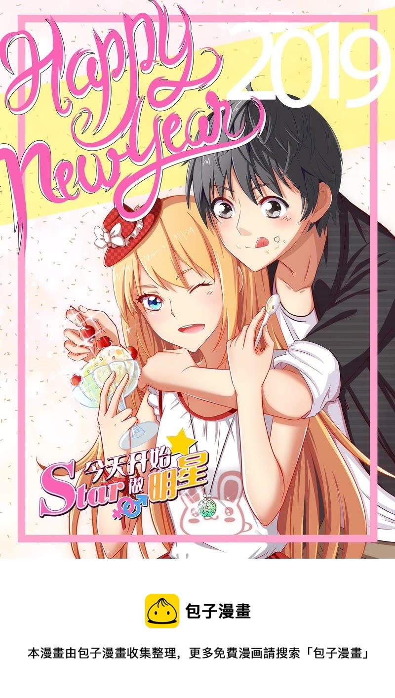 今天开始做明星韩漫全集-第十五话：河灯初上（7）无删减无遮挡章节图片 