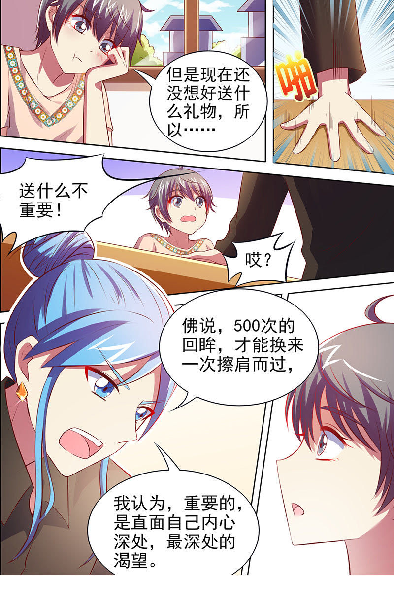 今天开始做明星韩漫全集-第十五话：河灯初上（8）无删减无遮挡章节图片 