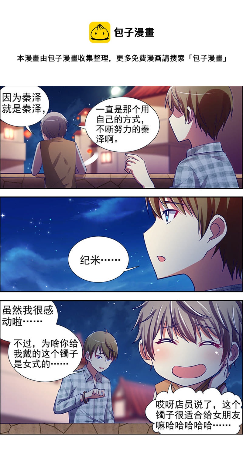 今天开始做明星韩漫全集-第十五话：河灯初上（11）无删减无遮挡章节图片 