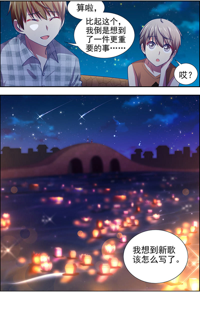 今天开始做明星韩漫全集-第十五话：河灯初上（11）无删减无遮挡章节图片 