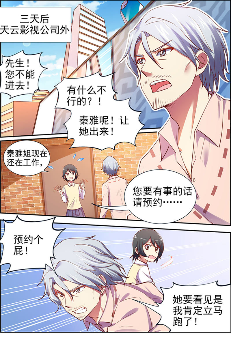 今天开始做明星韩漫全集-第十五话：河灯初上（11）无删减无遮挡章节图片 