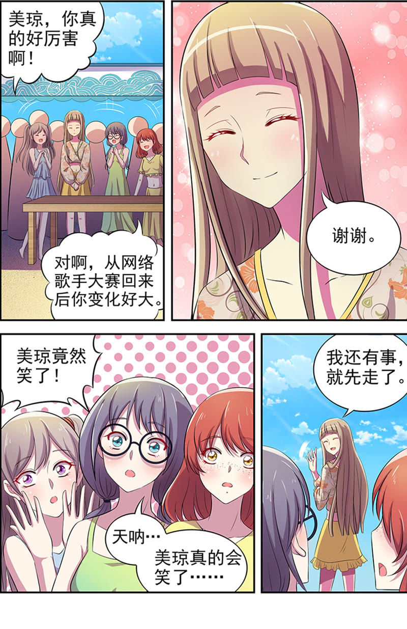 今天开始做明星韩漫全集-第十五话：河灯初上（12）无删减无遮挡章节图片 