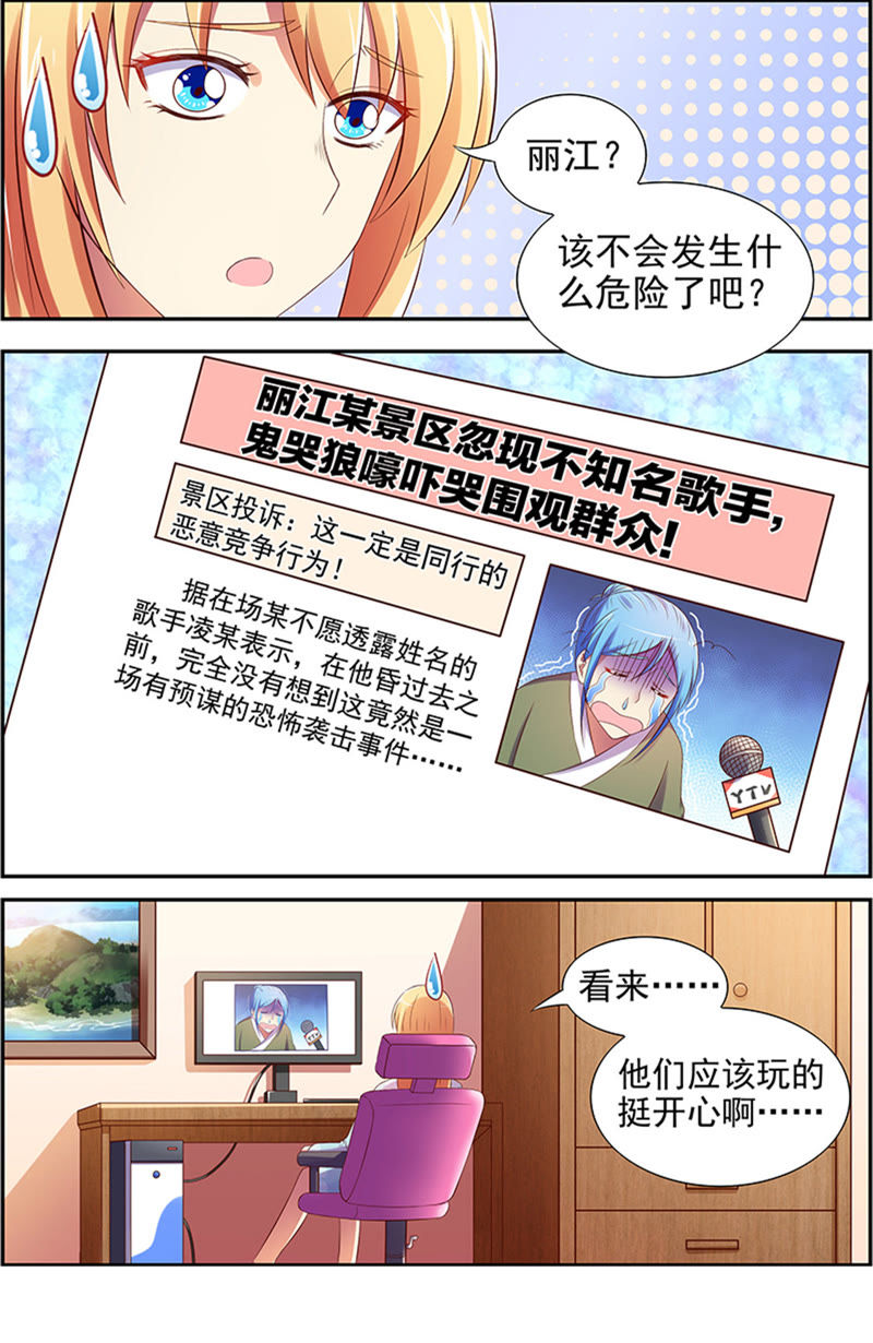 今天开始做明星韩漫全集-第十五话：河灯初上（13）无删减无遮挡章节图片 