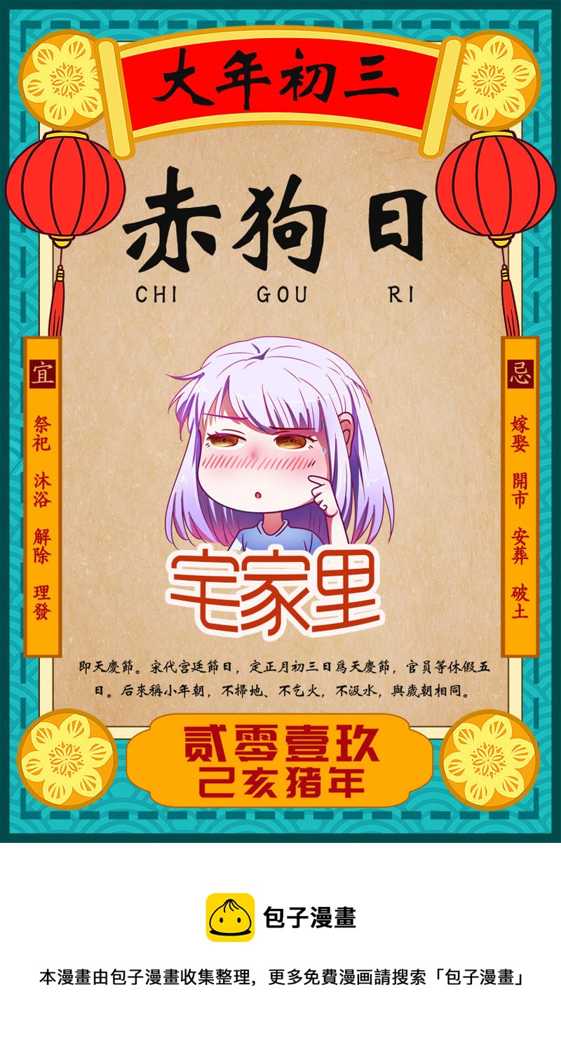 今天开始做明星韩漫全集-第十五话：河灯初上（13）无删减无遮挡章节图片 