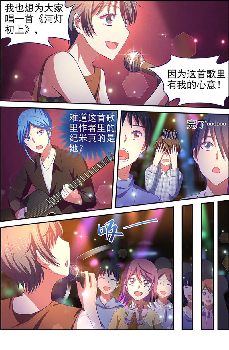 今天开始做明星韩漫全集-第十五话：河灯初上（13）无删减无遮挡章节图片 