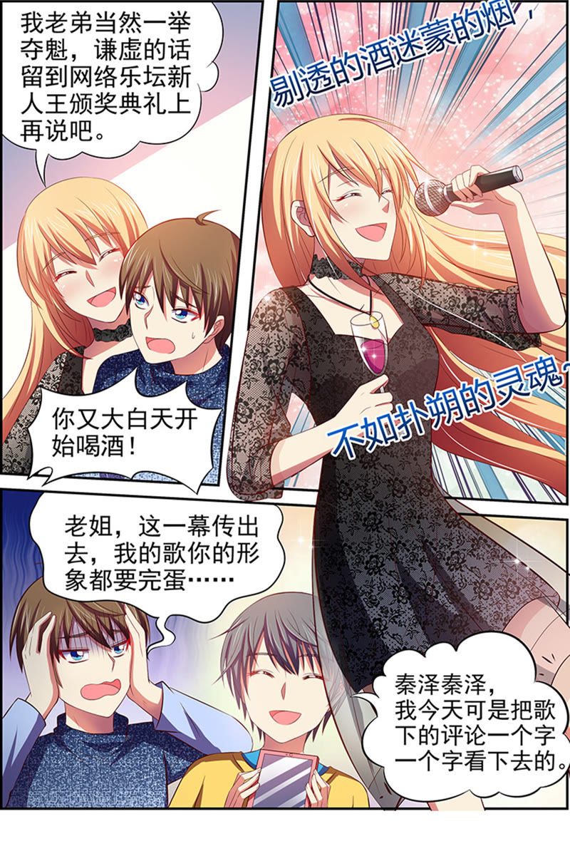 今天开始做明星韩漫全集-第十五话：河灯初上（14）无删减无遮挡章节图片 