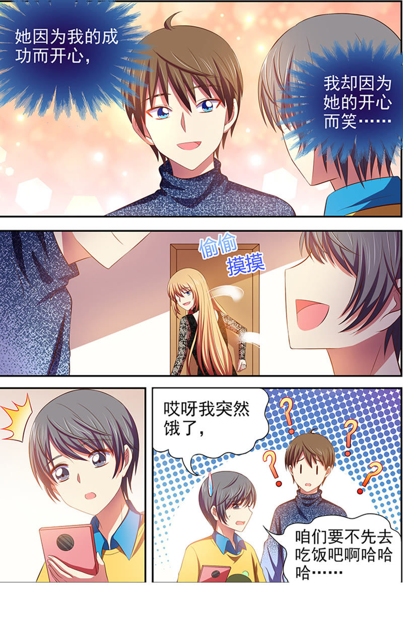 今天开始做明星韩漫全集-第十五话：河灯初上（14）无删减无遮挡章节图片 