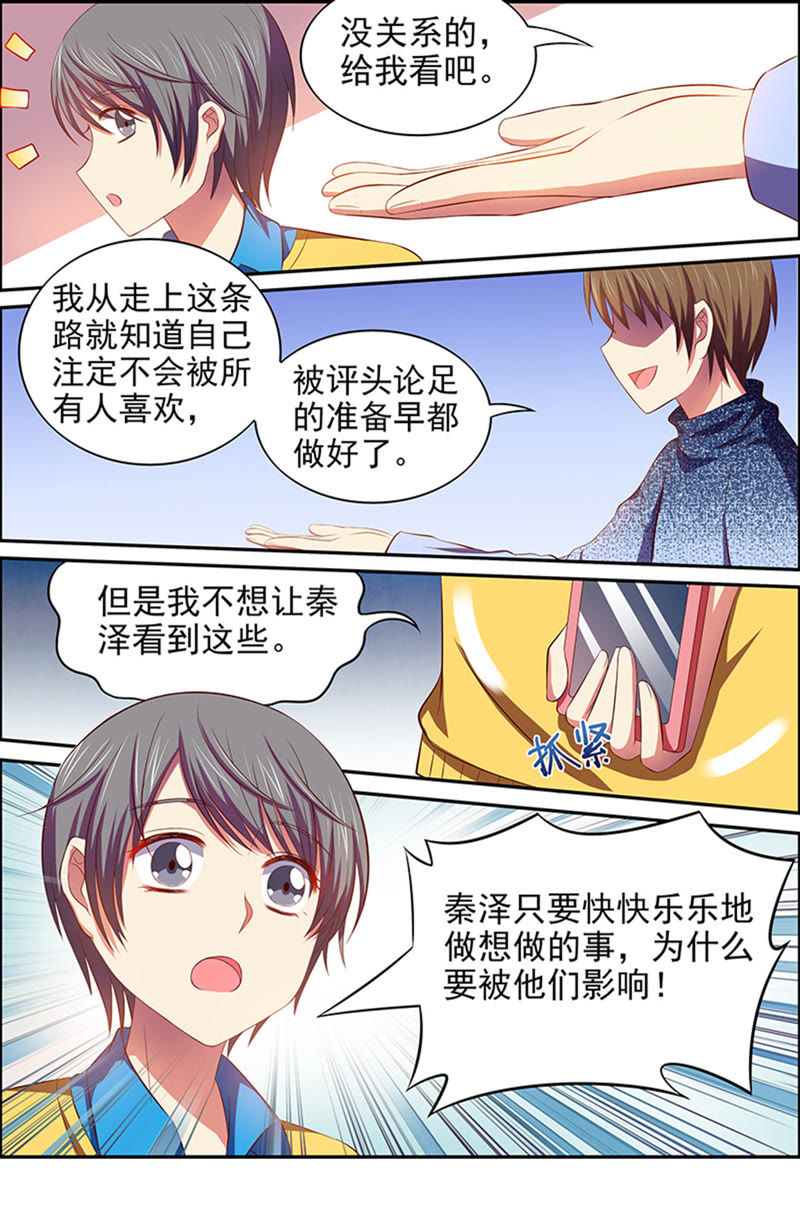 今天开始做明星韩漫全集-第十五话：河灯初上（14）无删减无遮挡章节图片 