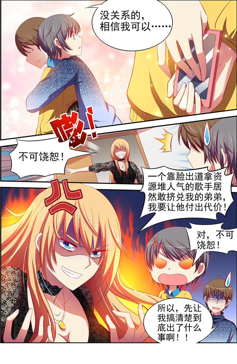 今天开始做明星韩漫全集-第十五话：河灯初上（14）无删减无遮挡章节图片 