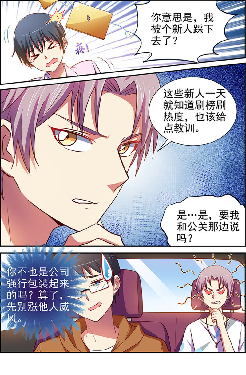 今天开始做明星韩漫全集-第十五话：河灯初上（14）无删减无遮挡章节图片 