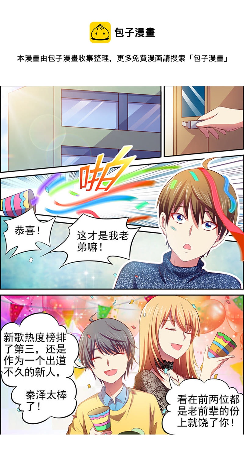 今天开始做明星韩漫全集-第十五话：河灯初上（14）无删减无遮挡章节图片 