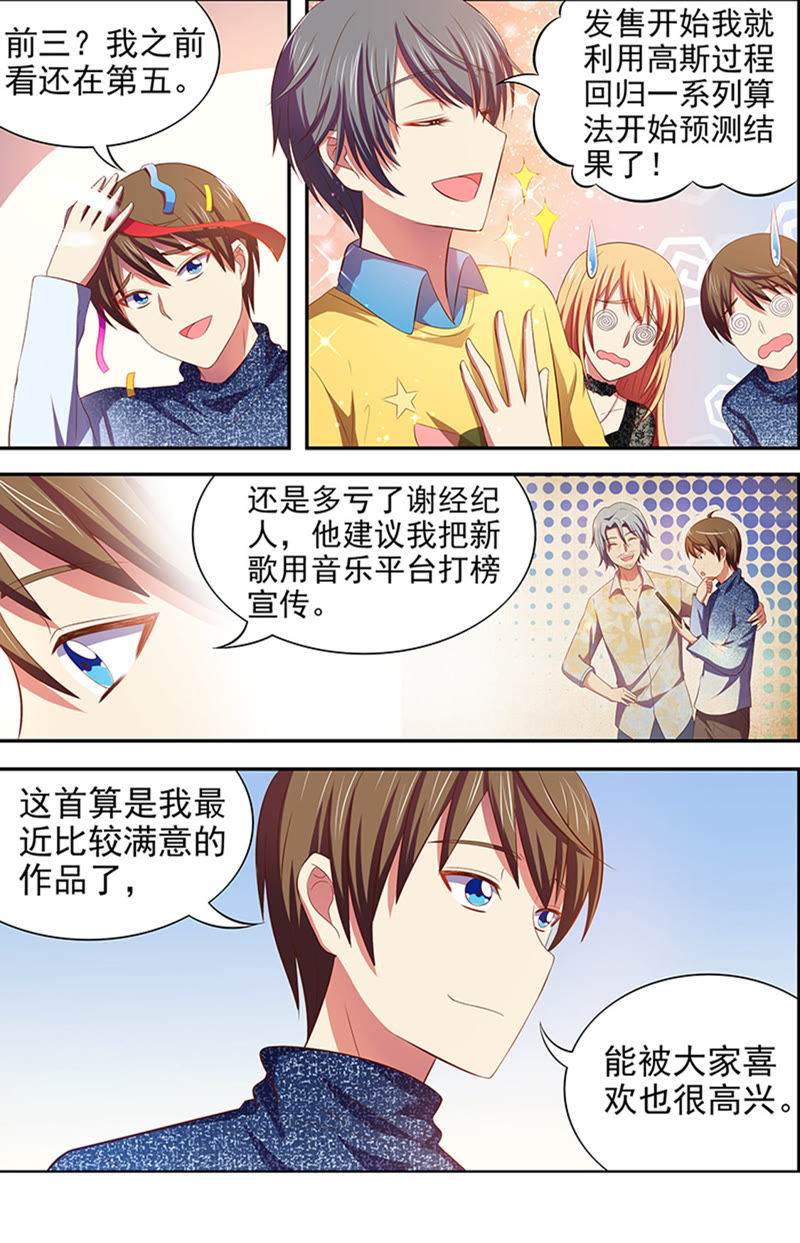 今天开始做明星韩漫全集-第十五话：河灯初上（14）无删减无遮挡章节图片 