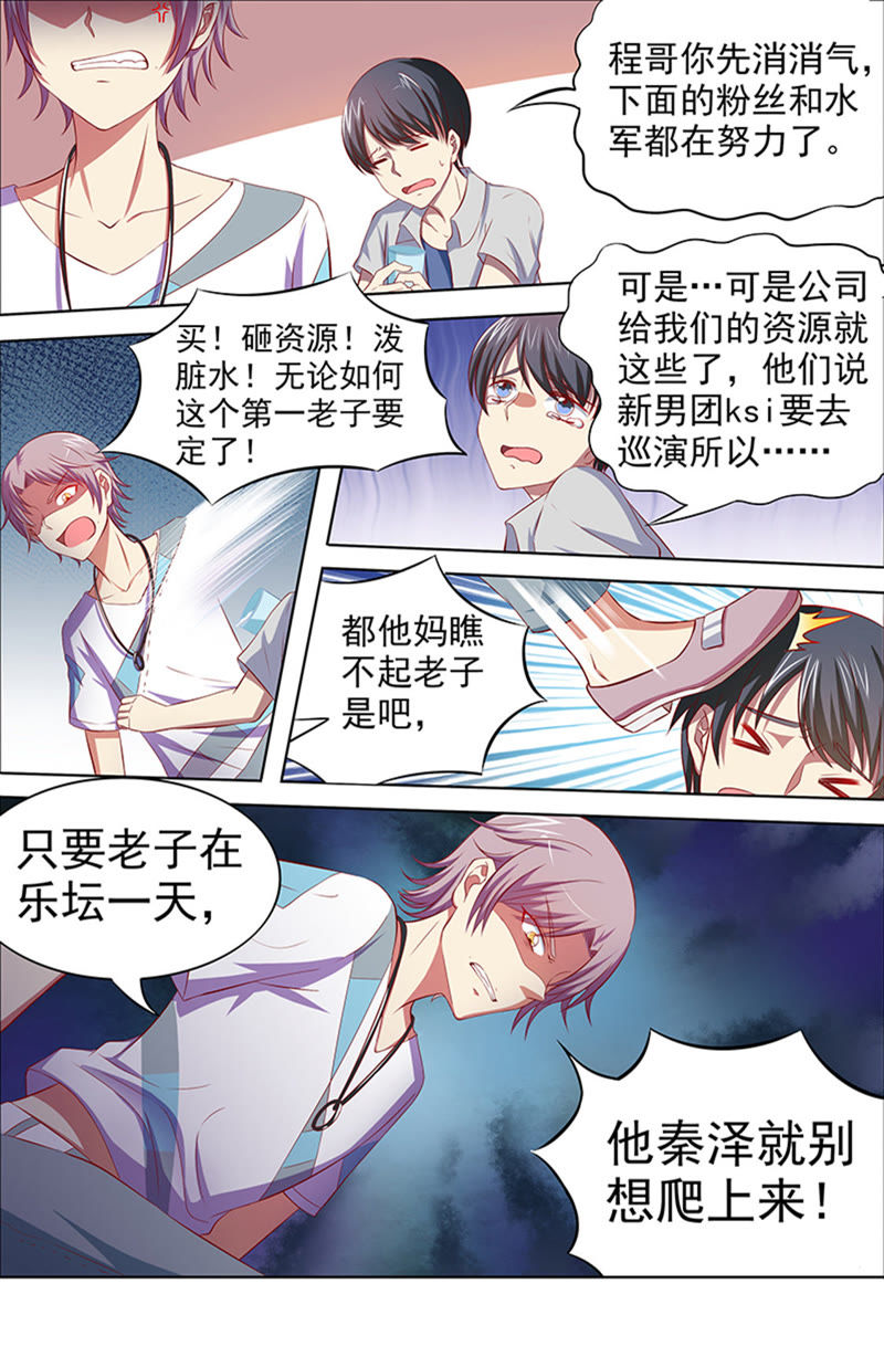 今天开始做明星韩漫全集-第十五话：河灯初上（15）无删减无遮挡章节图片 