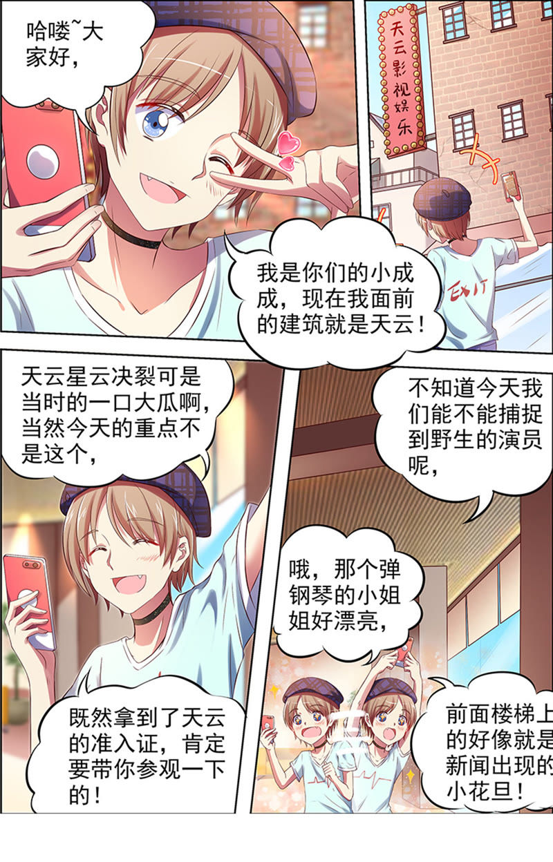 今天开始做明星韩漫全集-第十五话：河灯初上（15）无删减无遮挡章节图片 
