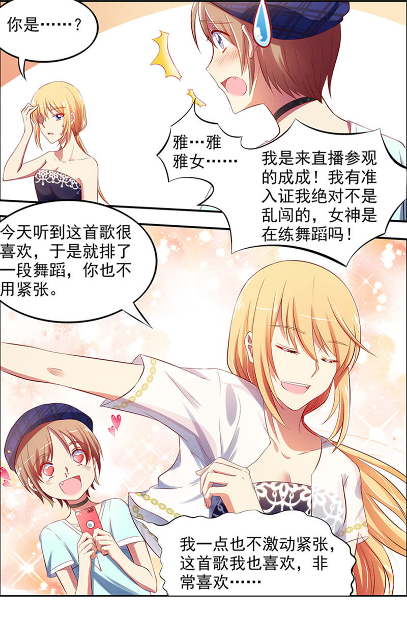 今天开始做明星韩漫全集-第十五话：河灯初上（15）无删减无遮挡章节图片 