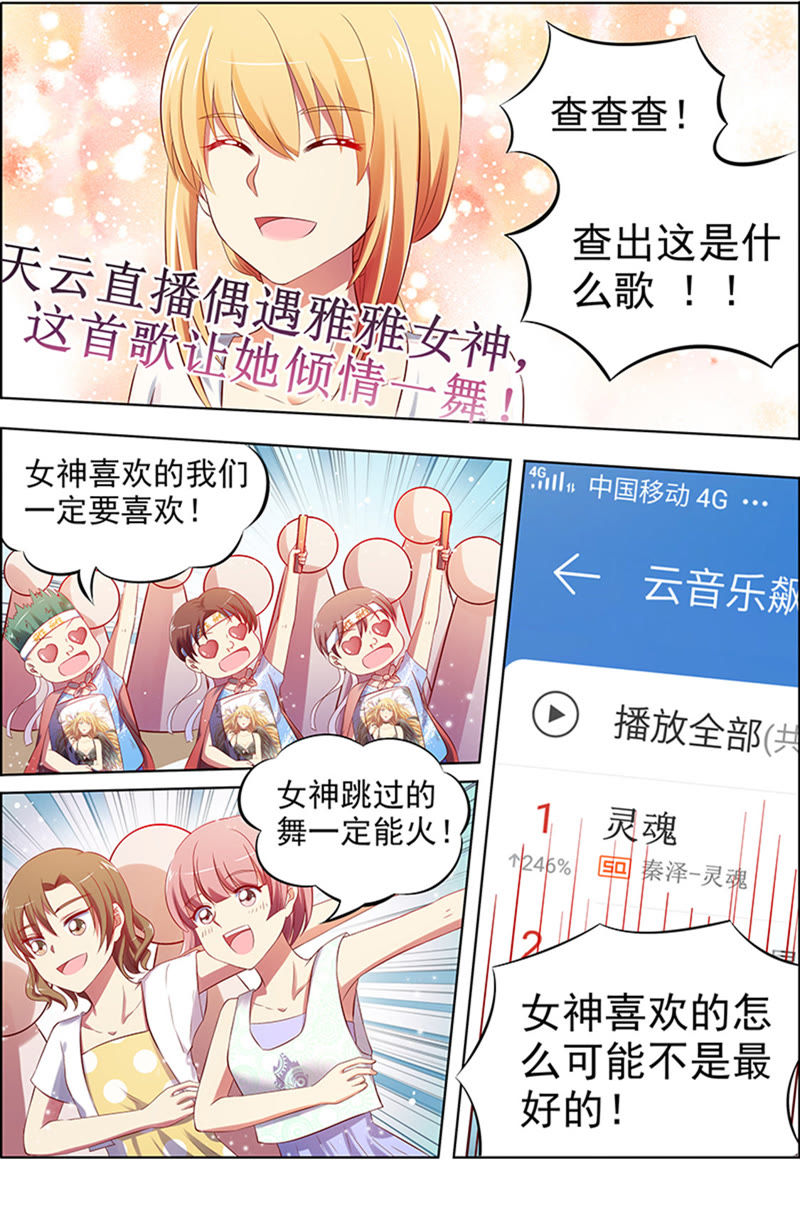 今天开始做明星韩漫全集-第十五话：河灯初上（15）无删减无遮挡章节图片 