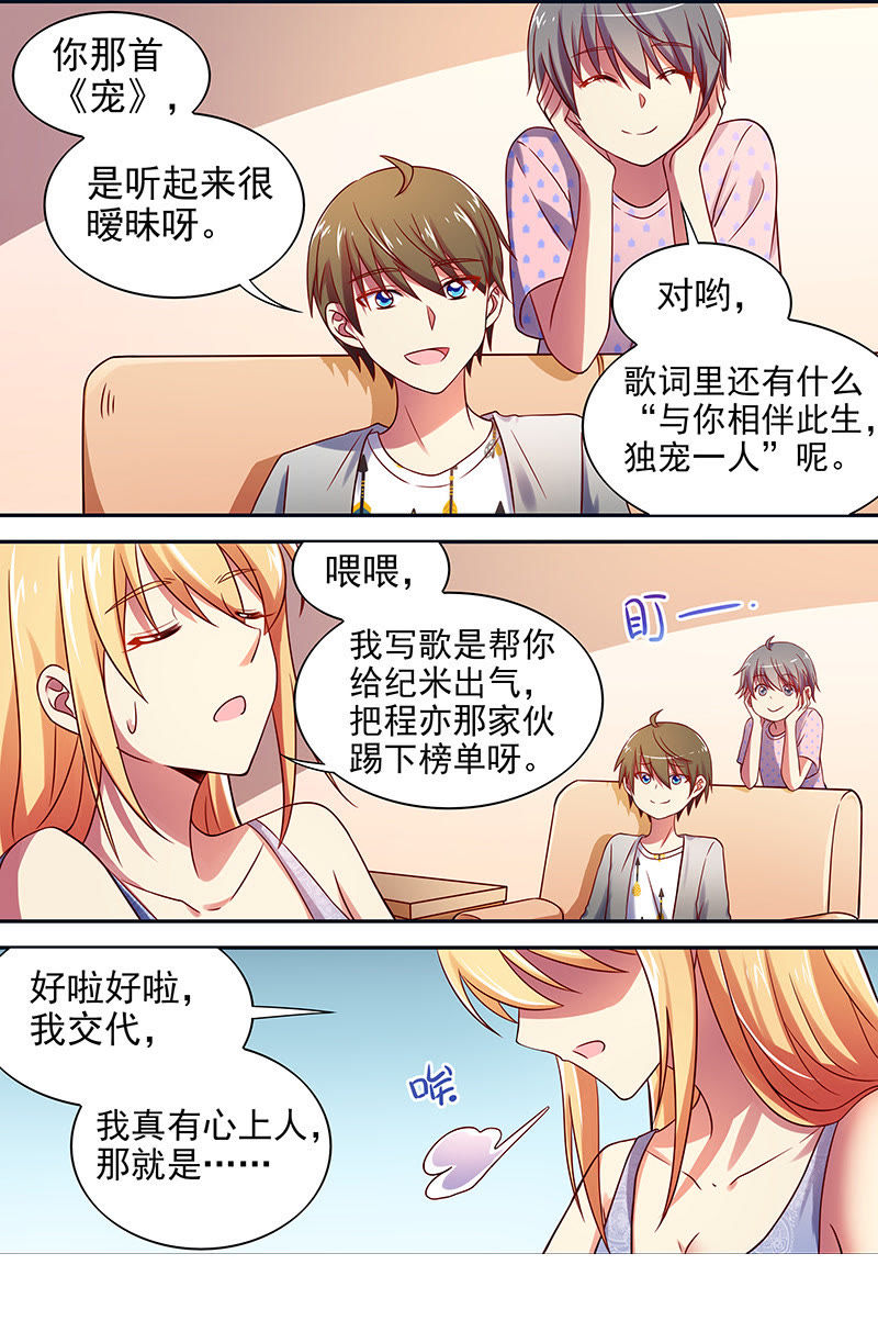 今天开始做明星韩漫全集-第十五话：河灯初上（16）无删减无遮挡章节图片 