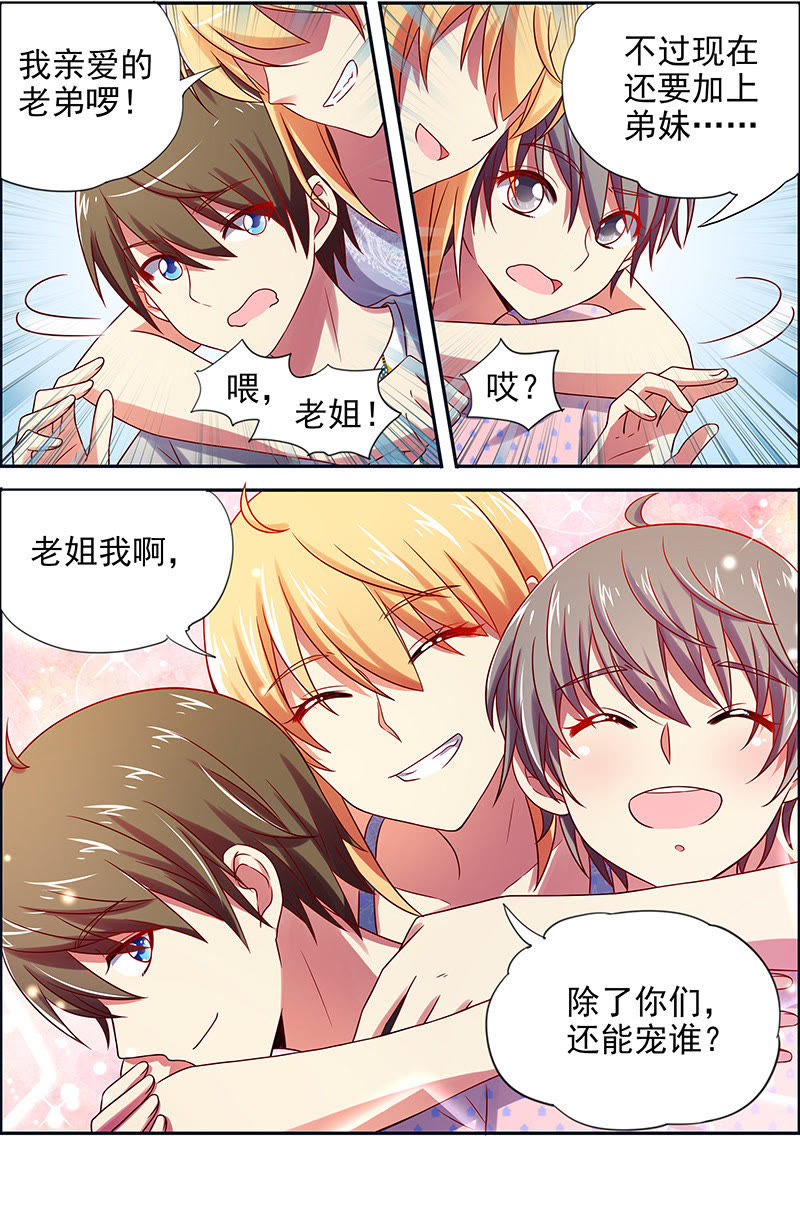 今天开始做明星韩漫全集-第十五话：河灯初上（16）无删减无遮挡章节图片 