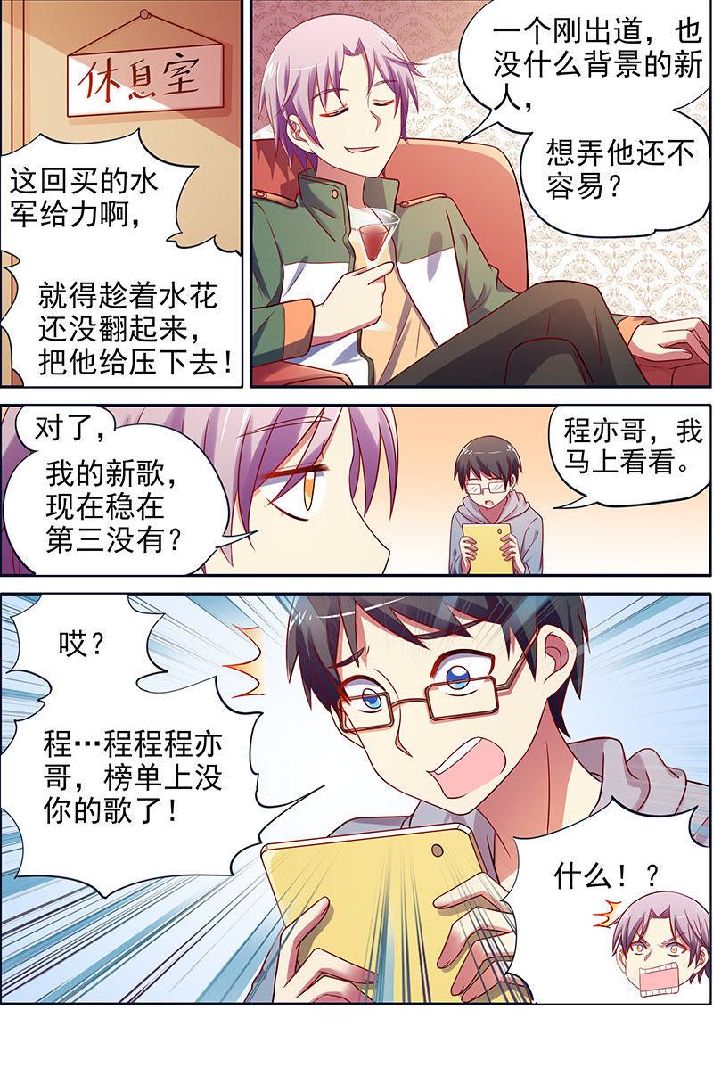 今天开始做明星韩漫全集-第十五话：河灯初上（16）无删减无遮挡章节图片 