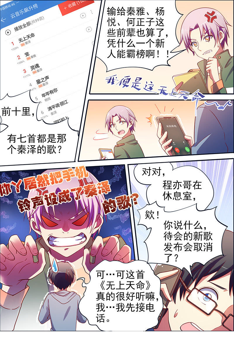 今天开始做明星韩漫全集-第十五话：河灯初上（16）无删减无遮挡章节图片 
