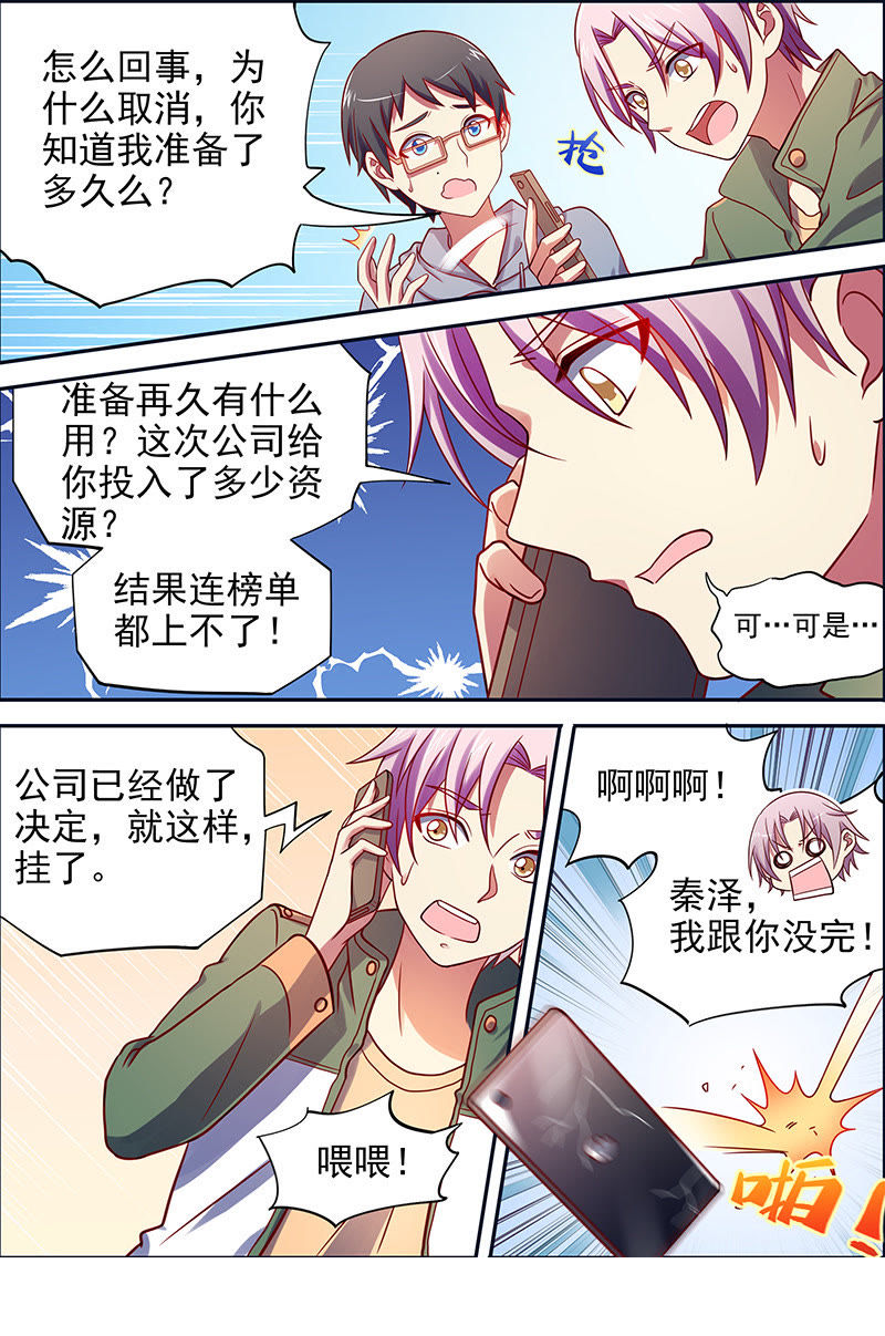 今天开始做明星韩漫全集-第十五话：河灯初上（16）无删减无遮挡章节图片 