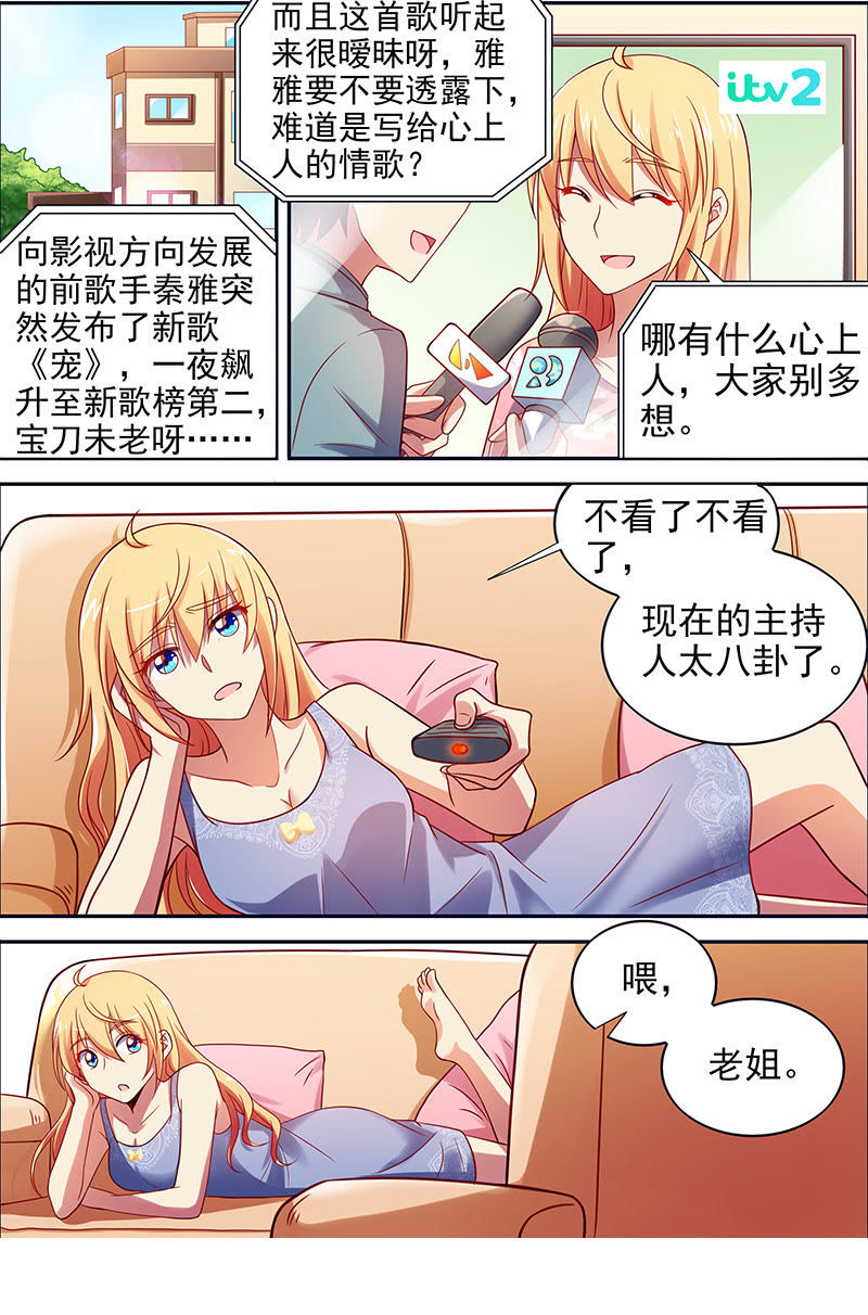 今天开始做明星韩漫全集-第十五话：河灯初上（16）无删减无遮挡章节图片 